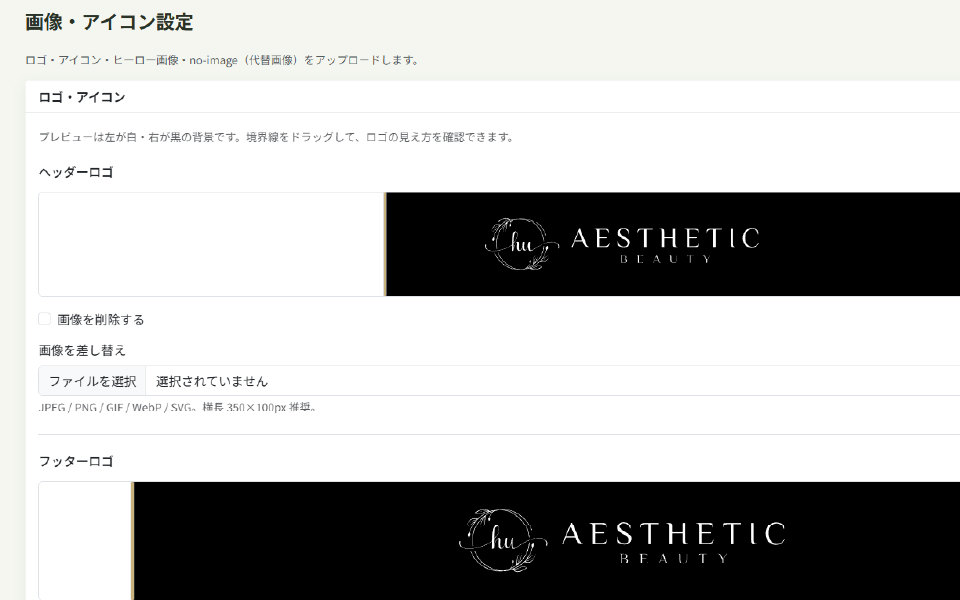 店舗情報（画面イメージ）