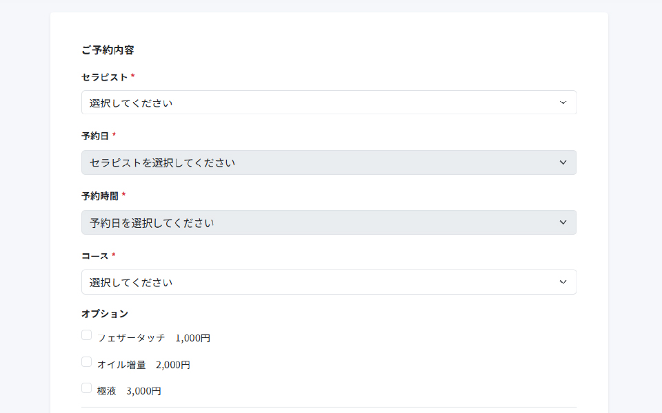予約・問合せ（画面イメージ）