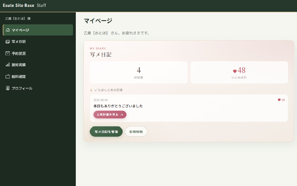 トップ（画面イメージ）